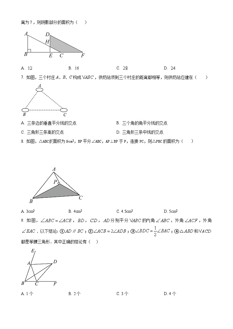 河南省郑州市金水区第八中学2023-2024学年八年级下学期期中数学试题（原卷版+解析版）02
