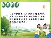 北师大版初中数学7上1.1 生活中的立体图形 课件