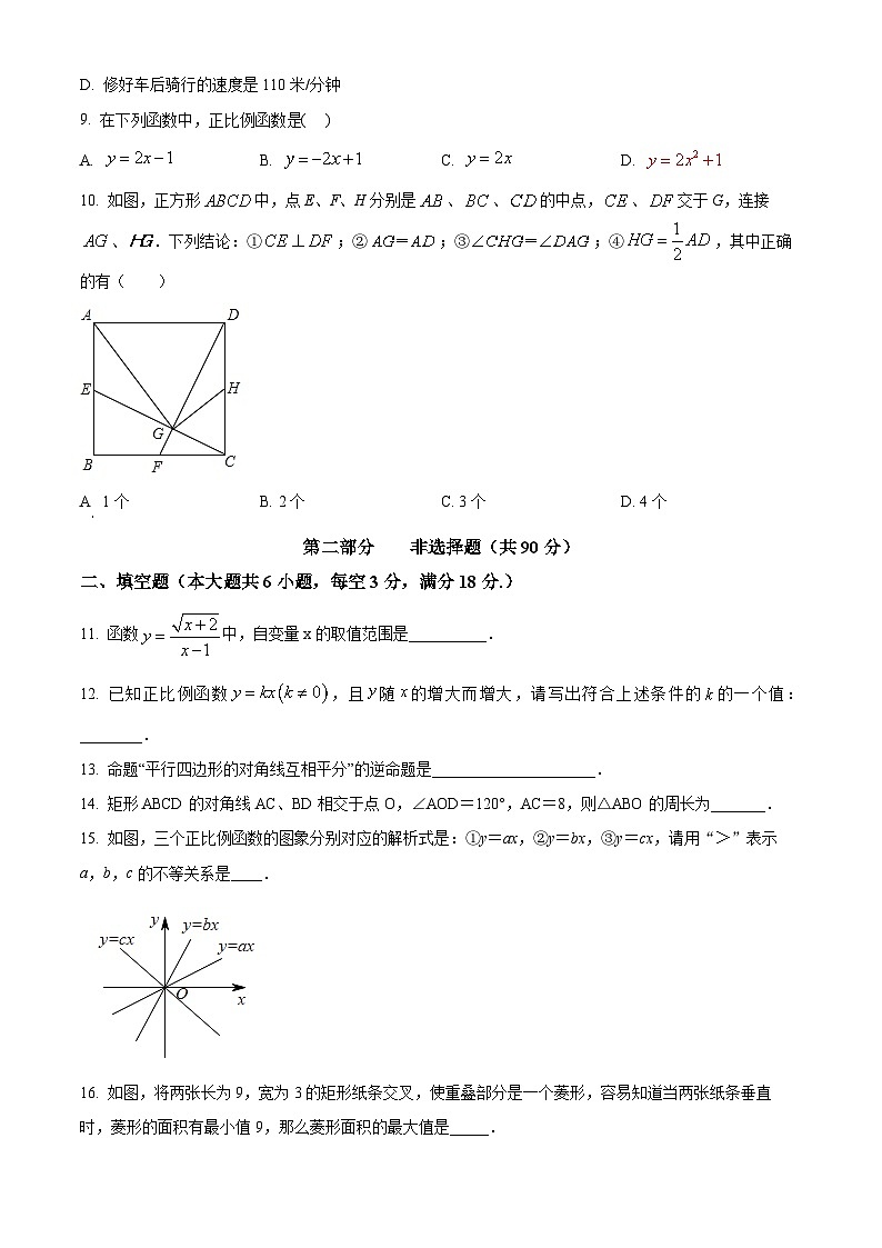 广东省广州市番禺区钟村中学2023-2024学年八年级下学期期中数学试题（原卷版+解析版）03