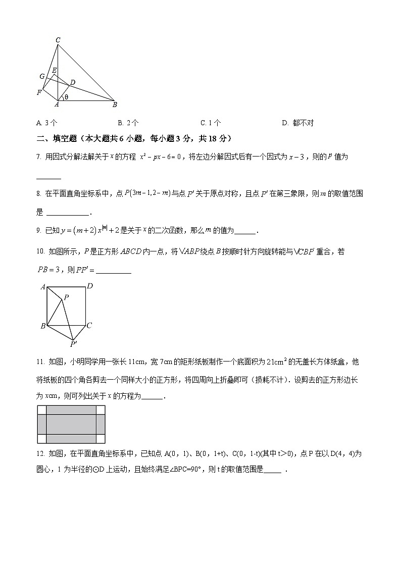 江西省宜春市丰城市第九中学2023-2024学年八年级下学期期中数学试题（A卷）（原卷版+解析版）02