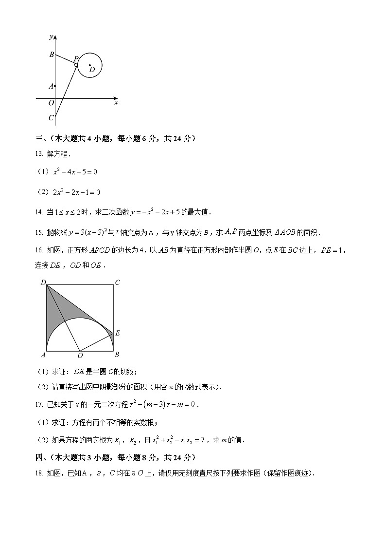 江西省宜春市丰城市第九中学2023-2024学年八年级下学期期中数学试题（A卷）（原卷版+解析版）03