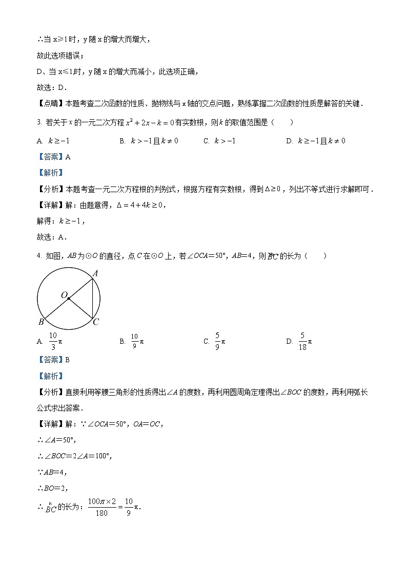 江西省宜春市丰城市第九中学2023-2024学年八年级下学期期中数学试题（A卷）（原卷版+解析版）02