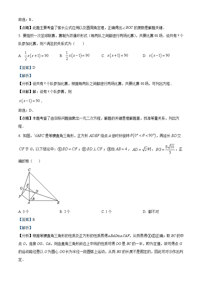 江西省宜春市丰城市第九中学2023-2024学年八年级下学期期中数学试题（A卷）（原卷版+解析版）03