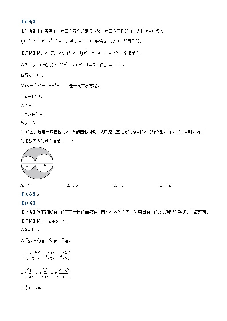 江西省宜春市丰城市第九中学2023-2024学年八年级下学期期中数学试题（B卷）（原卷版+解析版）03