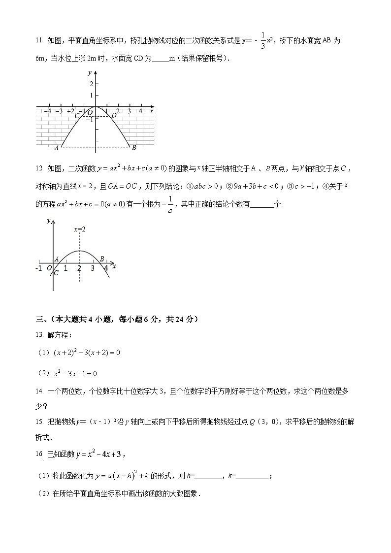 江西省宜春市丰城市第九中学2023-2024学年八年级下学期期中数学试题（B卷）（原卷版+解析版）02