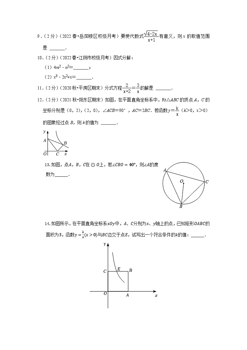 2024年北京市大兴区中考一模数学试卷03