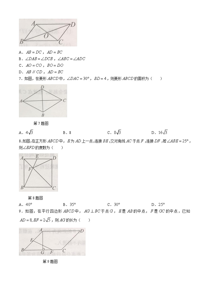 湖北省孝感市云梦县2023-2024学年八年级下学期期中数学试题02