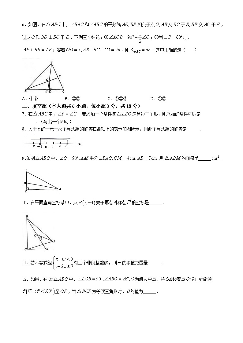 江西省景德镇市乐平市2023-2024学年八年级下学期期中数学试题第2页