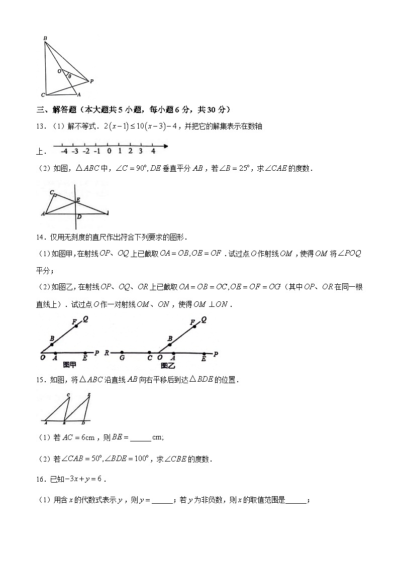 江西省景德镇市乐平市2023-2024学年八年级下学期期中数学试题第3页