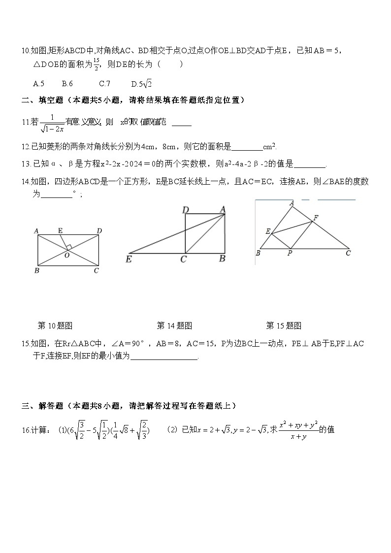 山东省淄博市张店区淄博市张店区第六中学2023-2024学年八年级下学期4月期中数学试题03