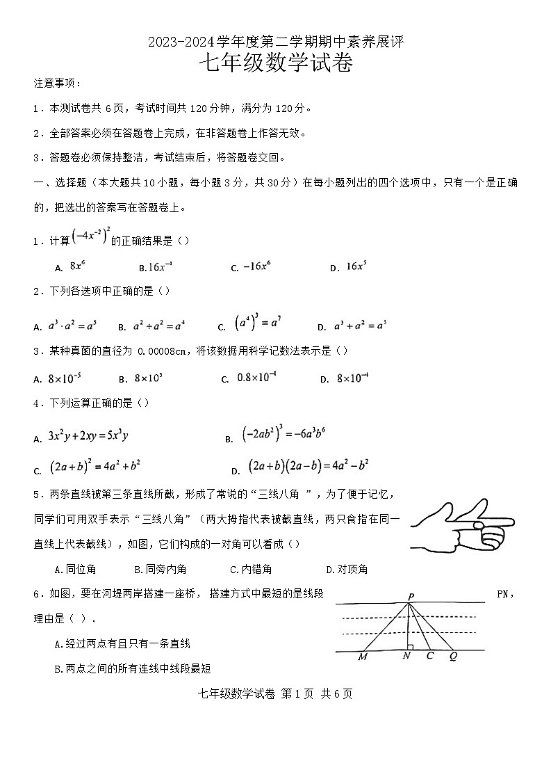 七年级数学第1页