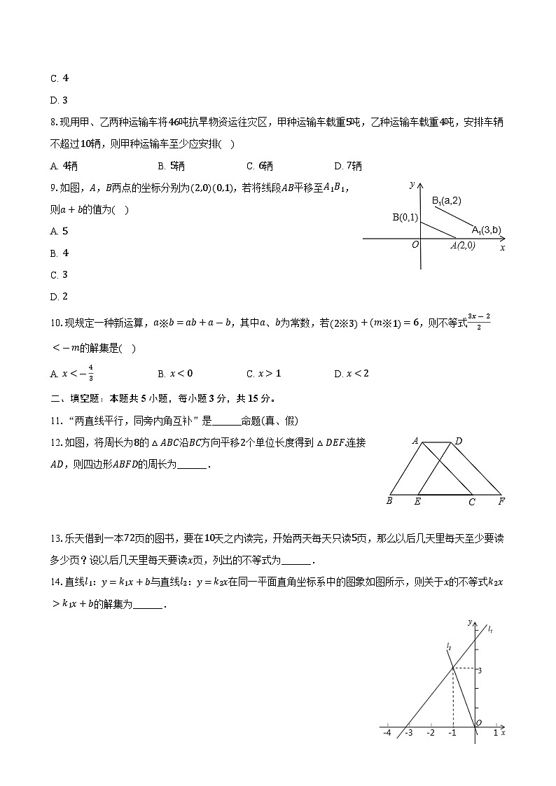 +河南省郑州市中原区2023-2024学年八年级下学期期中数学试卷+第2页