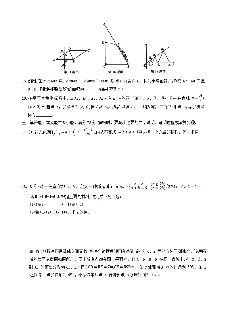 2024年山东省枣庄市初中学业水平考试数学模拟试题（二）第3页