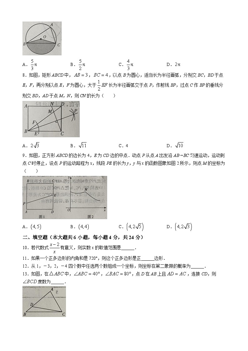 2024年新疆维吾尔自治区吐鲁番市中考二模数学试题02