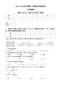 江苏省淮安市盱眙县2023-2024学年七年级下学期期中数学试题(无答案)