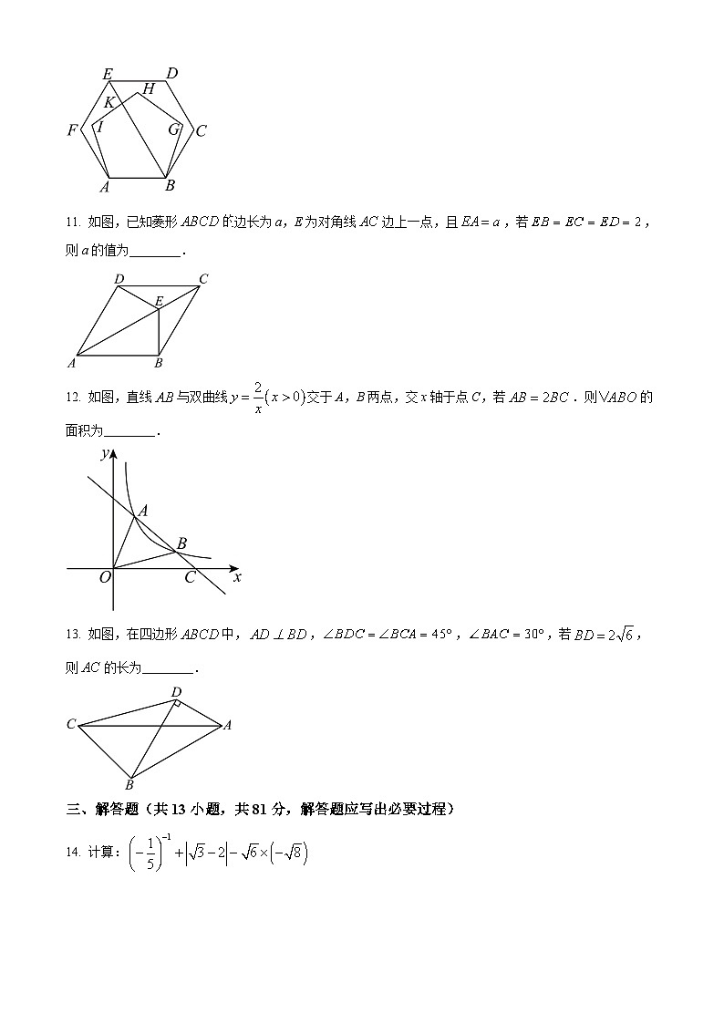 2024年陕西省西安市铁一中学中考四模数学试题（原卷版+解析版）03
