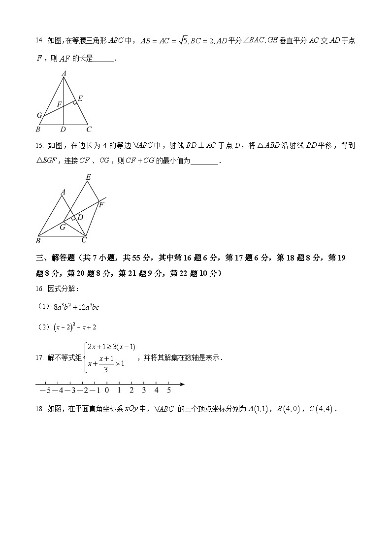 广东省深圳市第13校2023-2024学年八年级下学期期中联考数学试题（原卷版+解析版）03