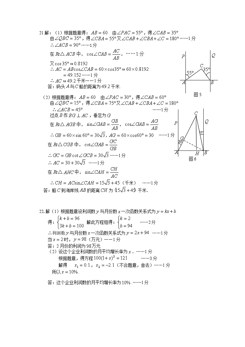 2024嘉定区中考数学二模卷答案02