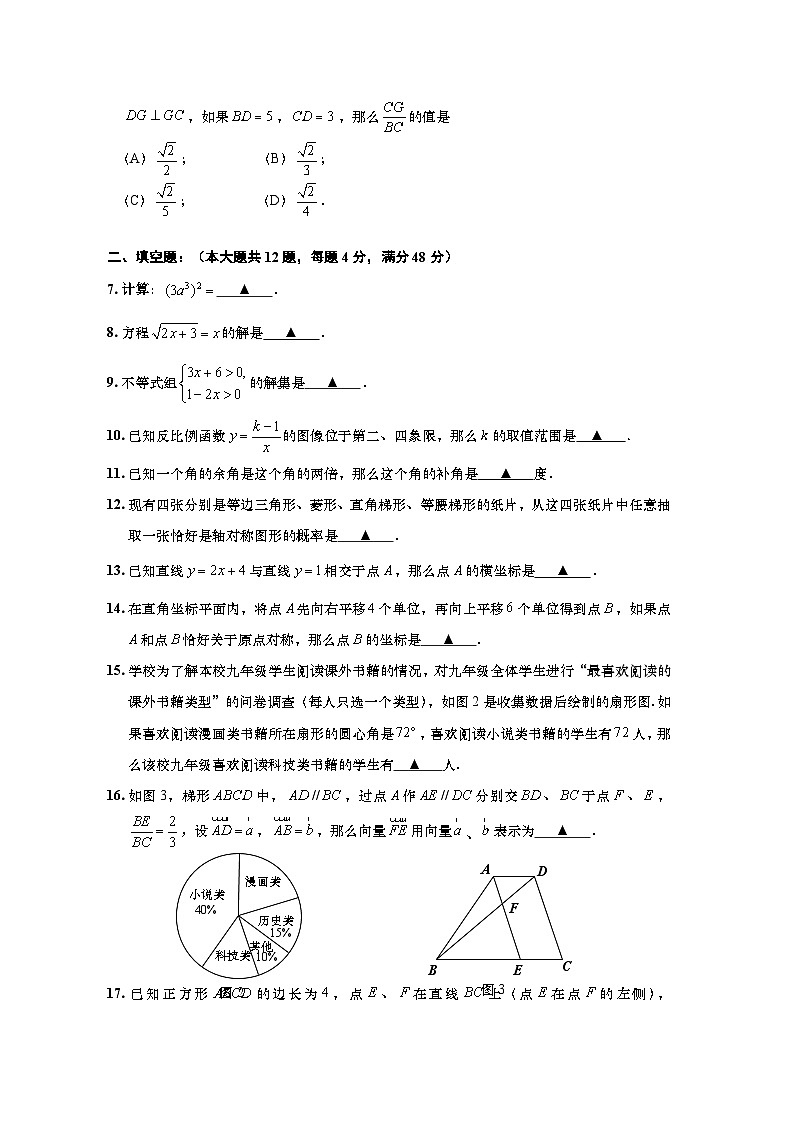 2024普陀区中考数学二模卷02