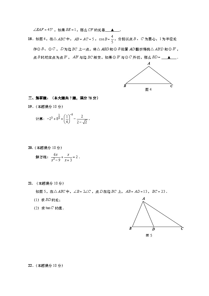 2024普陀区中考数学二模卷03