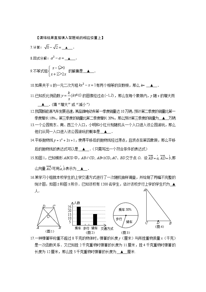 2024松江区中考数学二模卷02