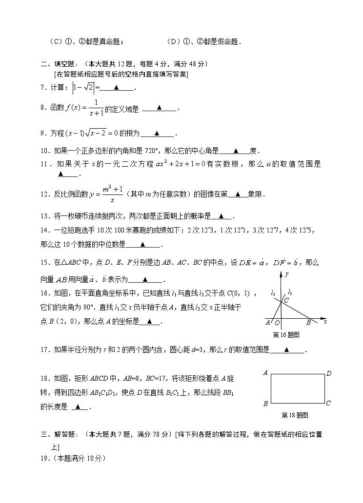 2024静安区中考数学二模卷02