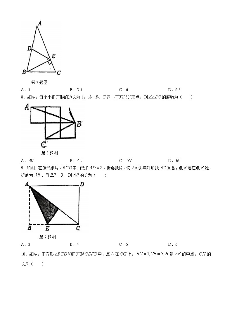 广东省广州市番禺区金海岸实验学校2023-2024学年八年级下学期期中数学试题(无答案)第2页