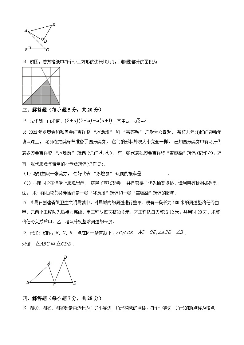 2023年吉林省四平市伊通县五校联考中考数学五模模拟预测题（原卷版+解析版）03