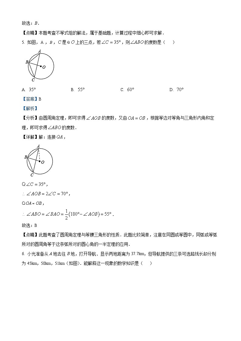 2023年吉林省四平市伊通县五校联考中考数学五模模拟预测题（原卷版+解析版）03