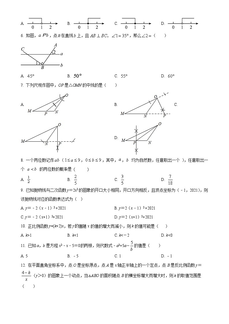 2023年内蒙古北方重工业集团有限公司第一中学中考模拟数学模拟预测题（原卷版+解析版）02