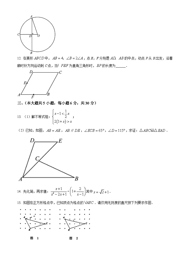 2024年江西省鹰潭市中考一模数学试题（原卷版+解析版）03