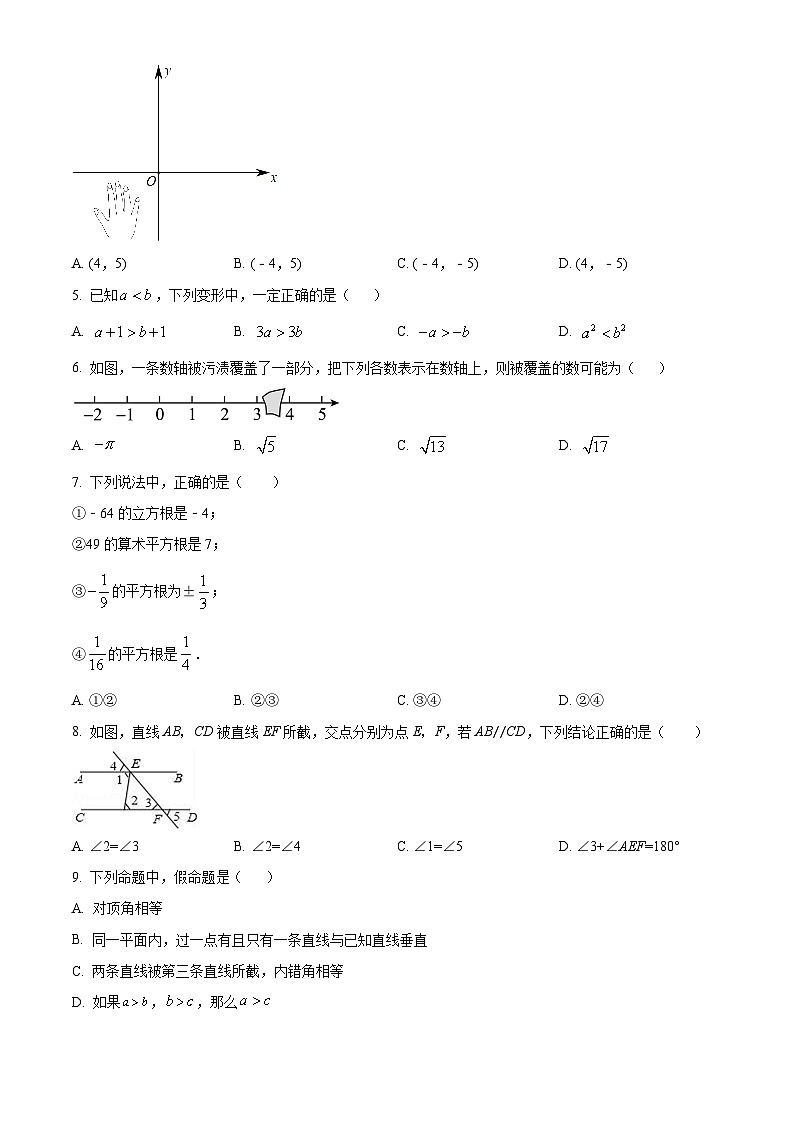 北京市第十三中学分校2023-2024学年七年级下学期期中数学试题（原卷版）第2页