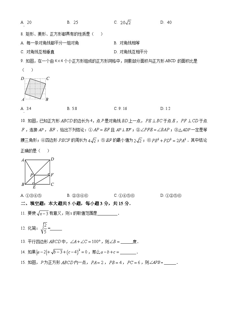 广东省江门市恩平市2023-2024学年八年级下学期期中数学试题（原卷版+解析版）02