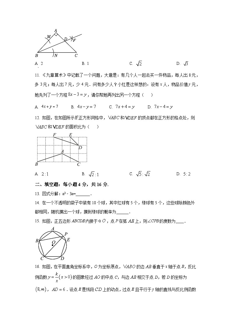 2023年贵州省贵阳市修文县中考数学模拟试卷（原卷+解析版）03