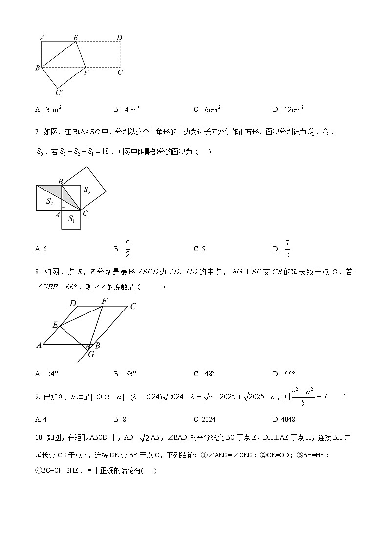 湖北省知名中小学教联体联盟2023-2024学年八年级下学期期中数学试题（原卷版+解析版）02