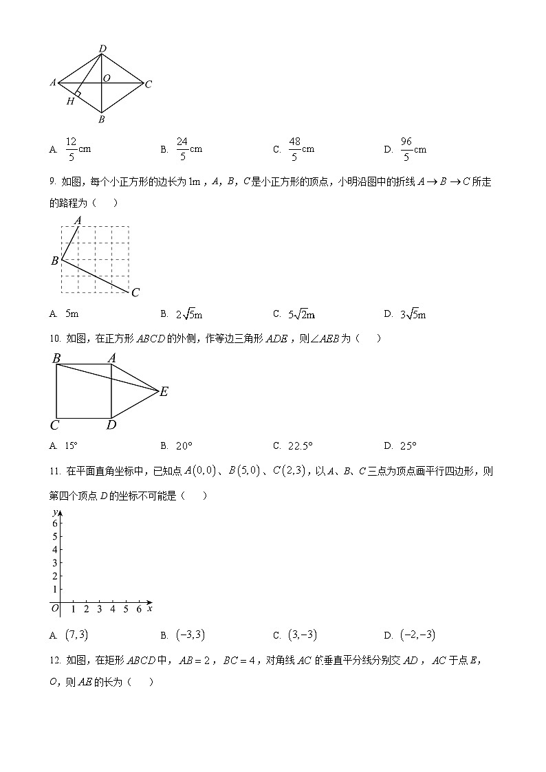 天津市西青区杨柳青第三中学2023-2024学年八年级下学期期中数学试题（原卷版+解析版）02