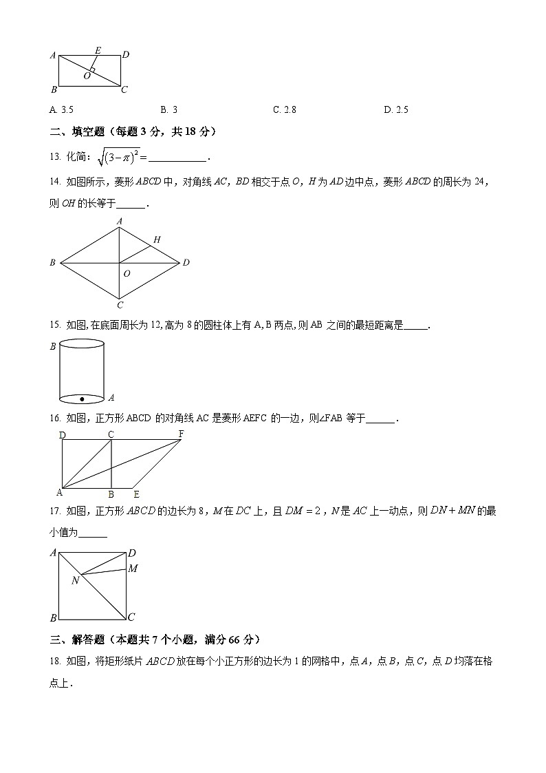 天津市西青区杨柳青第三中学2023-2024学年八年级下学期期中数学试题（原卷版+解析版）03