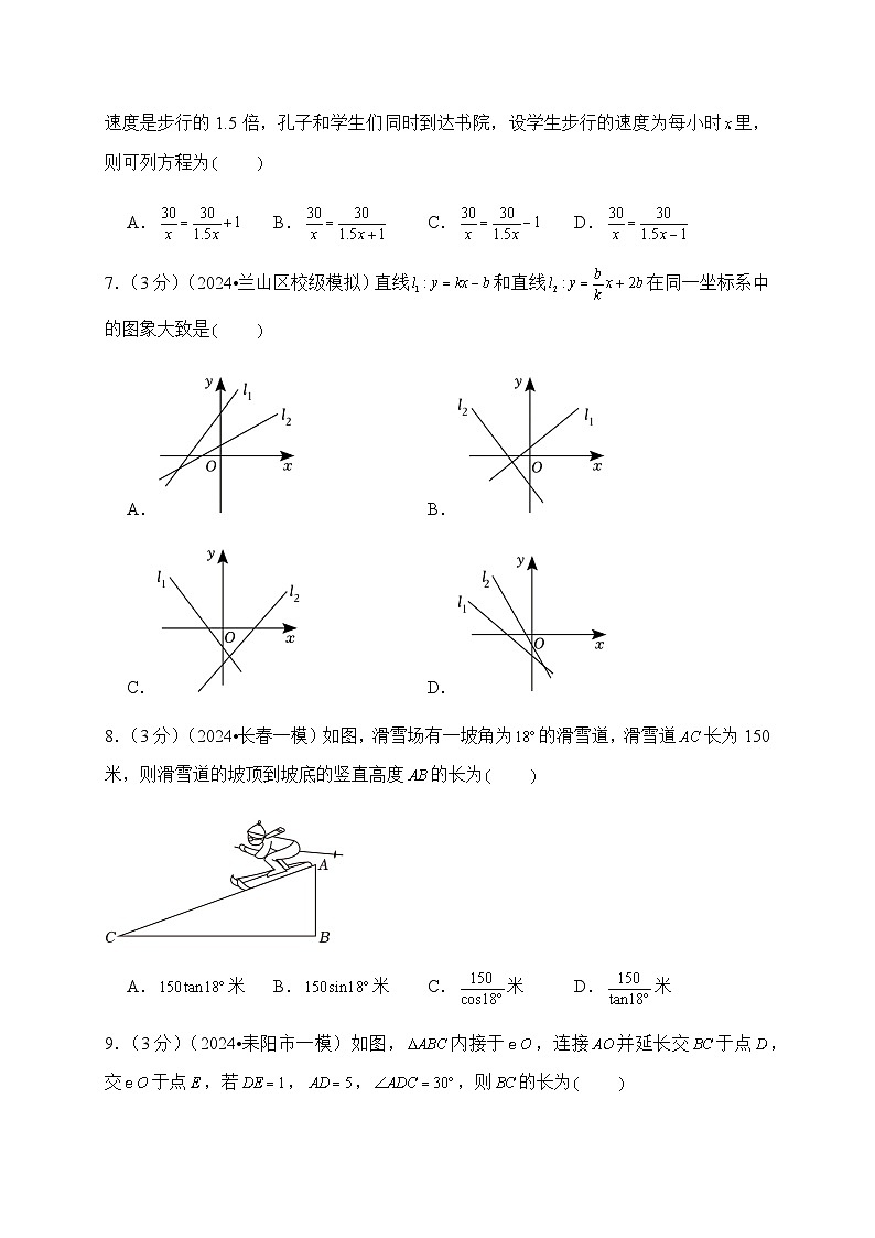 2024年中考数学考前押题密卷 广州市专用01第3页