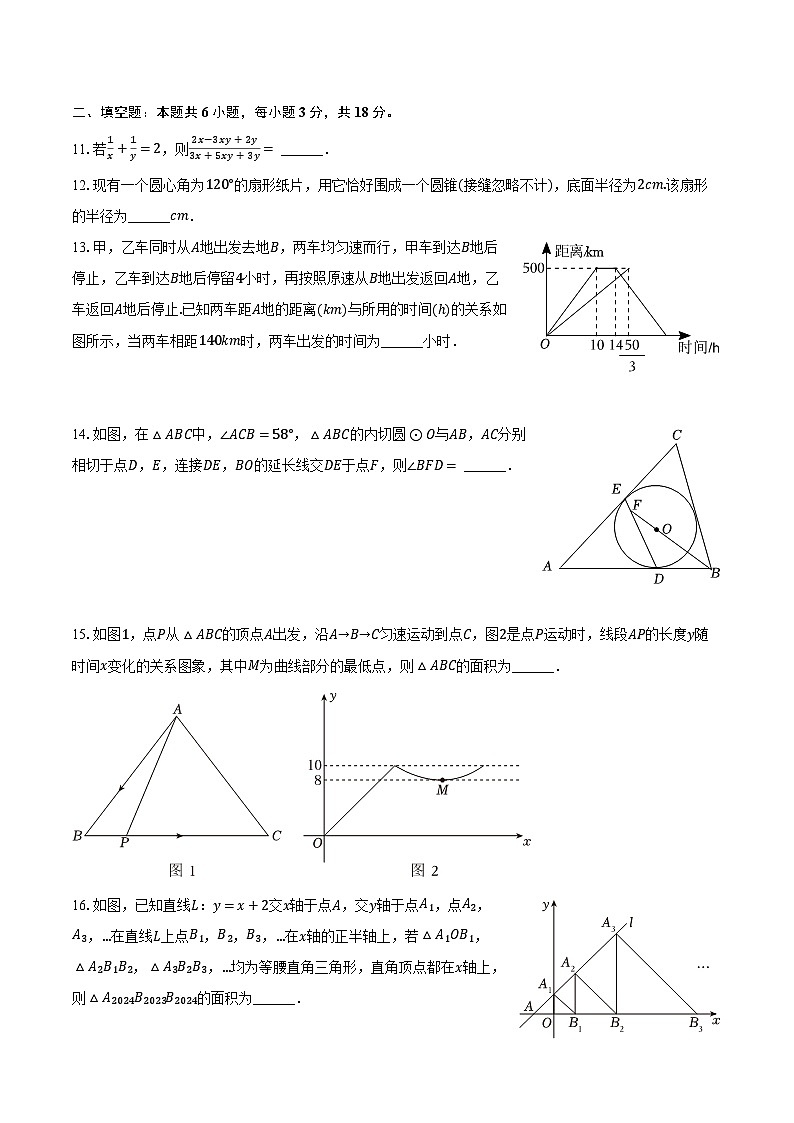2024年山东省聊城市冠县部分学校中考数学一模试卷（含解析）第3页