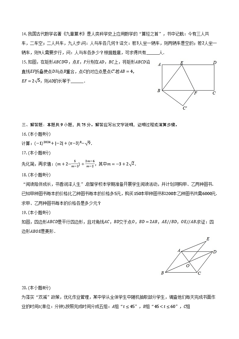 2024年湖北省黄石市阳新县陶港中学中考数学调研试卷（含解析）03