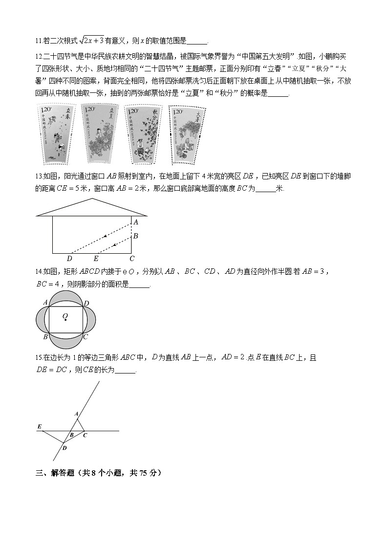 2024年河南省信阳市中考第二次学情调研测试数学试题第3页