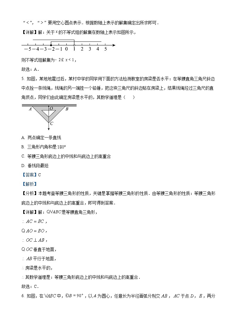2023年吉林油田第十二中学初三第五次模拟考试数学模拟预测试题（解析版）第3页