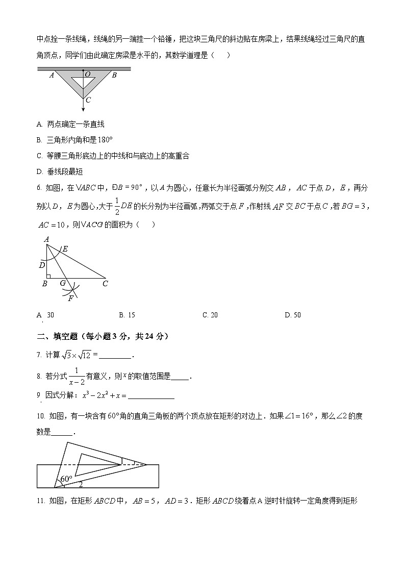2023年吉林油田第十二中学初三第五次模拟考试数学模拟预测试题（原卷版）第2页