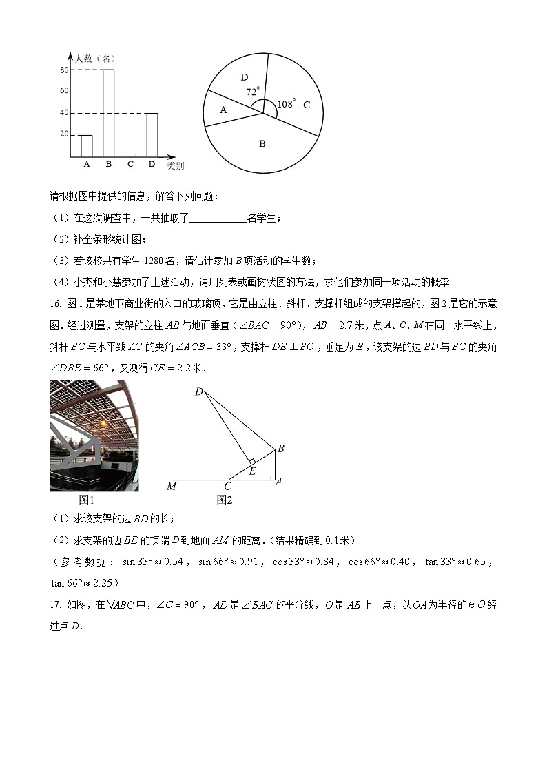 2023年四川省成都市武侯区西川实验学校中考诊断性考试数学模拟预测题（原卷版）第3页