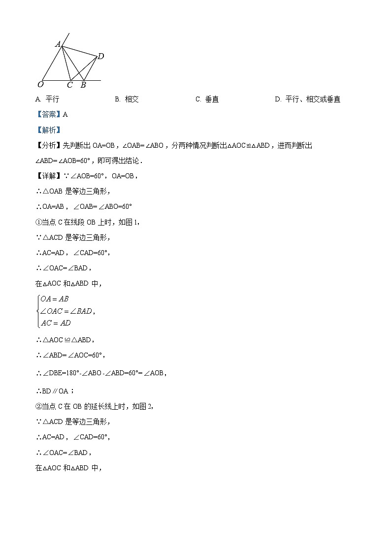 2023年浙江省杭州市余杭区星桥中学中考数学模拟预测题（解析版）第3页