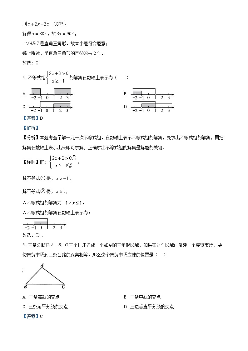 山东省枣庄市滕州市龙泉街道滕东中学2023-2024学年八年级下学期期中数学试题（解析版）第3页