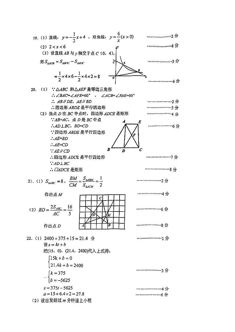2024.4镇海二模数学试卷答案第2页