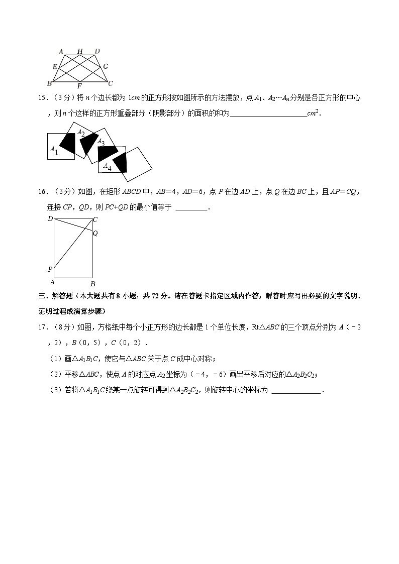 江苏省盐城市阜宁县2023-2024学年八年级下学期4月期中考试数学试题03
