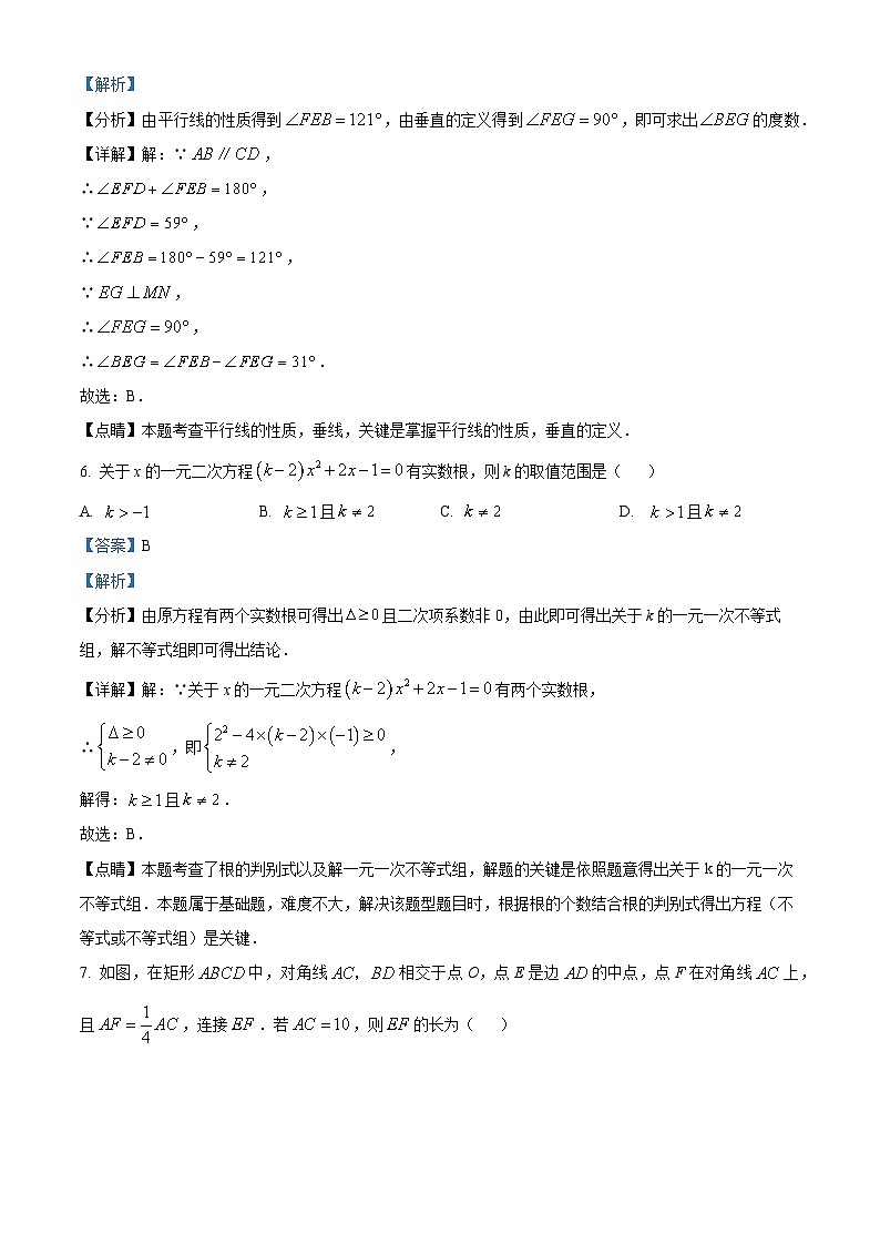 2023年河南省 南阳市 卧龙区南阳市第二十一学校中考数学四模模拟预测题（原卷版+解析版）03