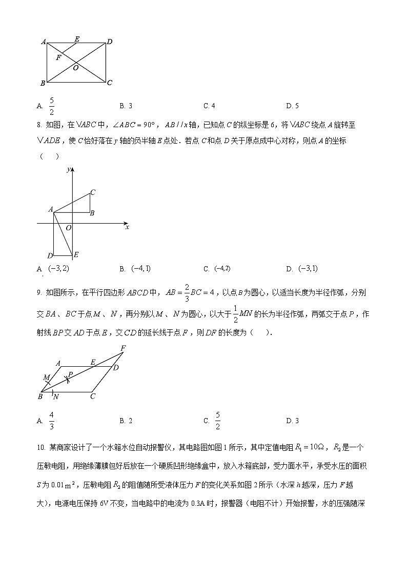 2023年河南省 南阳市 卧龙区南阳市第二十一学校中考数学四模模拟预测题（原卷版+解析版）02